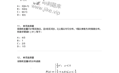 605010-(九)概率论与数理统计-174027_军队文职(1)_01.军队文职真题-专业课_（全）版本一（历年真题+章节练习+模拟题）_数学1(军队文职)_章节练习_纯题目