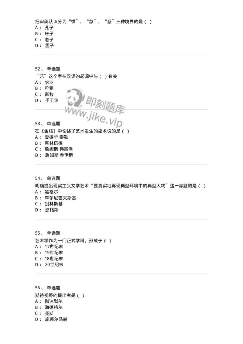 1221-2021年军队文职人员考试《舞蹈》真题-137591_军队文职(1)_01.军队文职真题-专业课_（全）版本一（历年真题+章节练习+模拟题）_舞蹈(军队文职)_历年真题_纯题目