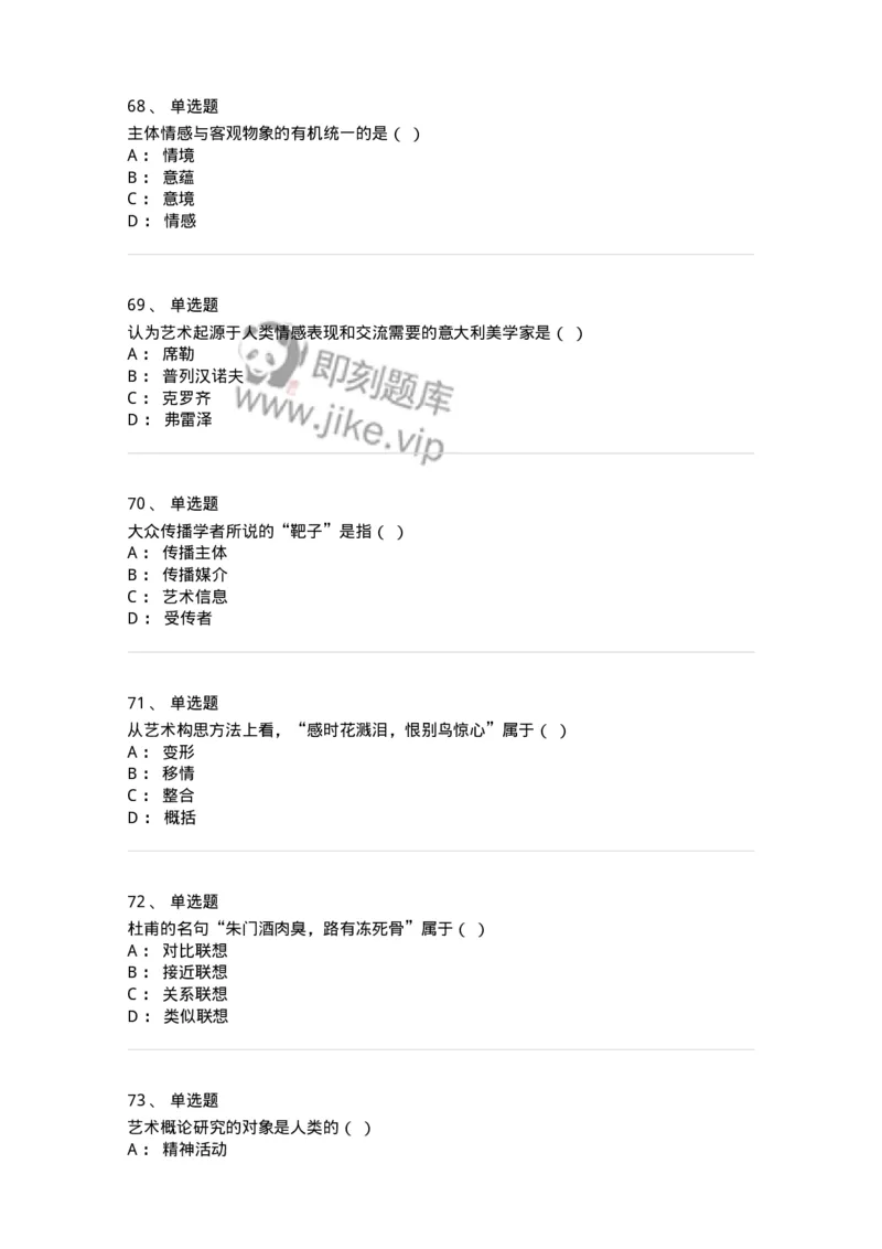 1221-2021年军队文职人员考试《舞蹈》真题-137591_军队文职(1)_01.军队文职真题-专业课_（全）版本一（历年真题+章节练习+模拟题）_舞蹈(军队文职)_历年真题_纯题目