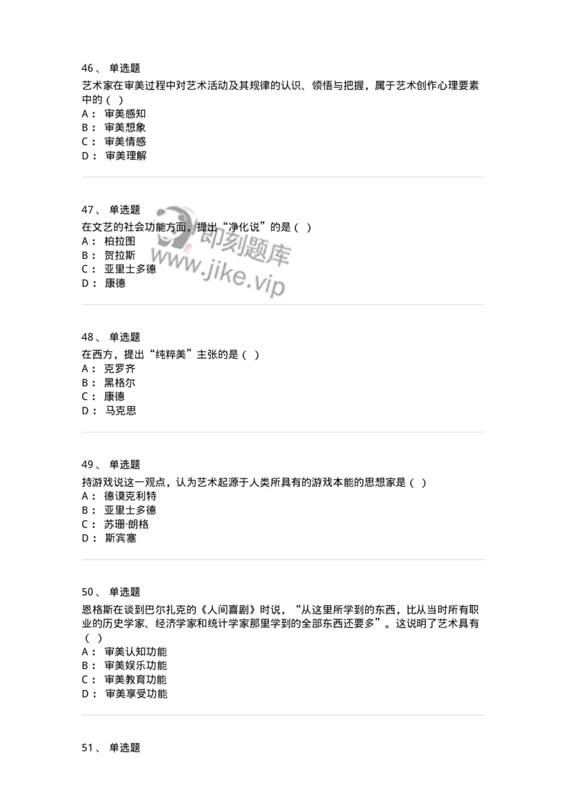 1221-2021年军队文职人员考试《舞蹈》真题-137591_军队文职(1)_01.军队文职真题-专业课_（全）版本一（历年真题+章节练习+模拟题）_舞蹈(军队文职)_历年真题_纯题目