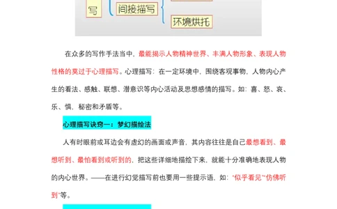04.第四讲讲义_小学生作文专项名师课合集16套小学~视频+PDF_022.跟谁学无忧作文_讲义资料