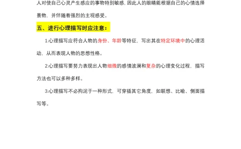 04.第四讲讲义_小学生作文专项名师课合集16套小学~视频+PDF_022.跟谁学无忧作文_讲义资料