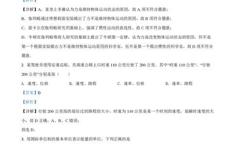 2018年高考物理试卷（浙江）（4月）（解析卷）_物理历年高考真题_新&middot;PDF版2008-2025&middot;高考物理真题_物理（按试卷类型分类）2008-2025_自主命题卷&middot;物理（2008-2025）