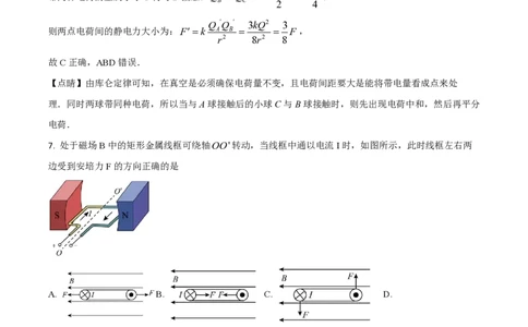 2018年高考物理试卷（浙江）（4月）（解析卷）_物理历年高考真题_新&middot;PDF版2008-2025&middot;高考物理真题_物理（按试卷类型分类）2008-2025_自主命题卷&middot;物理（2008-2025）