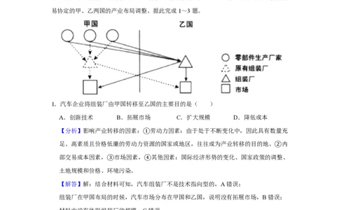 2020年高考地理试卷（新课标Ⅲ）（解析卷）_地理历年高考真题_新&middot;PDF版2008-2025&middot;高考地理真题_地理（按省份分类）2008-2025_2008-2024&middot;（四川）地理高考真题