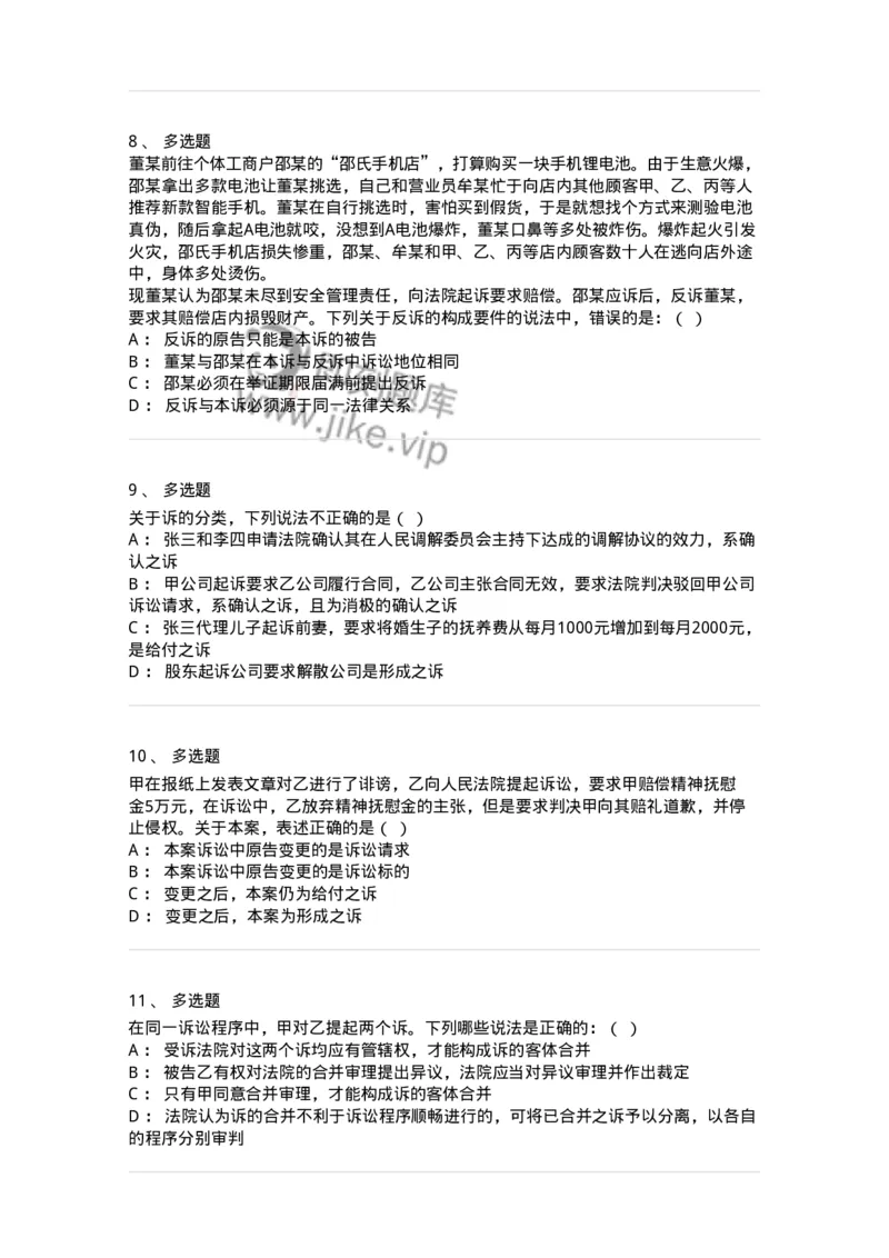 504050103-诉-196945_军队文职(1)_01.军队文职真题-专业课_（全）版本一（历年真题+章节练习+模拟题）_法学(军队文职)_章节练习_纯题目