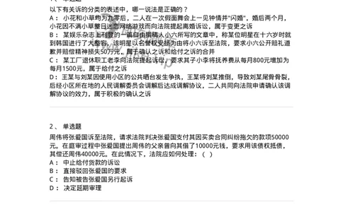 504050103-诉-196945_军队文职(1)_01.军队文职真题-专业课_（全）版本一（历年真题+章节练习+模拟题）_法学(军队文职)_章节练习_纯题目
