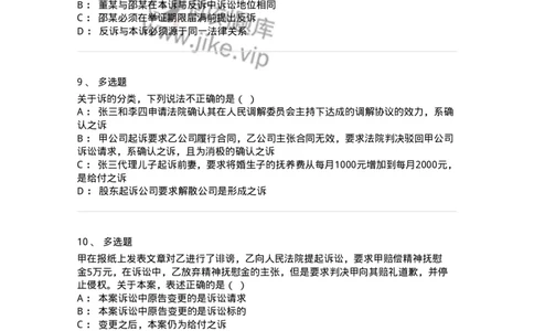 504050103-诉-196945_军队文职(1)_01.军队文职真题-专业课_（全）版本一（历年真题+章节练习+模拟题）_法学(军队文职)_章节练习_纯题目