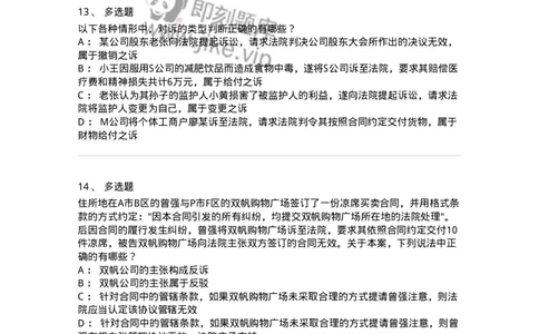 504050103-诉-196945_军队文职(1)_01.军队文职真题-专业课_（全）版本一（历年真题+章节练习+模拟题）_法学(军队文职)_章节练习_纯题目