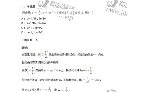 2608-2025年军队文职人员招聘《数学2》模拟预测16-137435_军队文职(1)_01.军队文职真题-专业课_（全）版本一（历年真题+章节练习+模拟题）_数学2(军队文职)_预测模拟_题目+解析