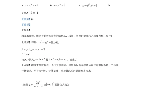 2019年高考数学试卷（理）（新课标Ⅲ）（解析卷）_历年高考真题合集_数学历年高考真题_新&middot;PDF版2008-2025&middot;高考数学真题_数学（按试卷类型分类）2008-2025_全国卷&middot;数学（2008-2025）