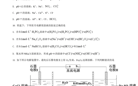 2021年高考化学试卷（天津）（空白卷）_历年高考真题合集_化学历年高考真题_新&middot;PDF版2008-2025&middot;高考化学真题_化学（按试卷类型分类）2008-2025_自主命题卷&middot;化学（2008-2025）(1)