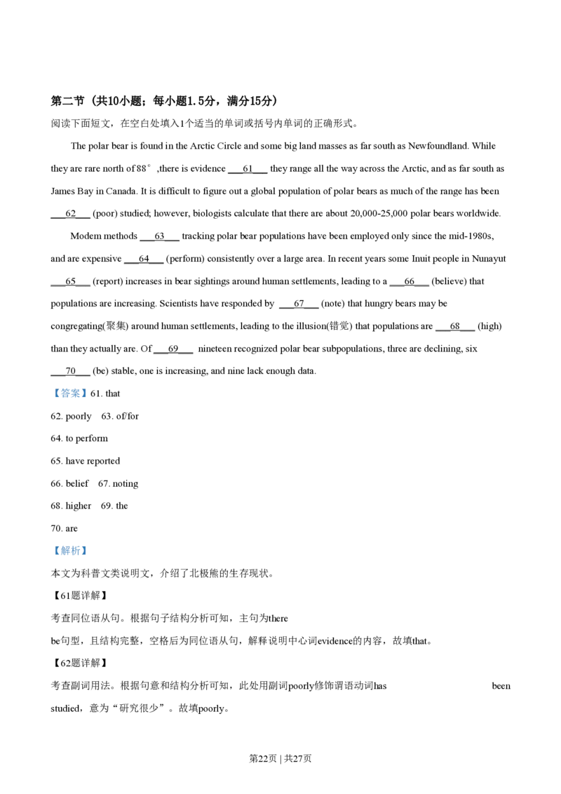 2019年高考英语试卷（新课标Ⅰ卷）（解析卷）_英语历年高考真题_新&middot;PDF版2008-2025&middot;高考英语真题_英语（按省份分类）2008-2025_2008-2025&middot;（山西）英语高考真题