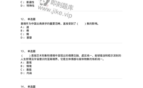 61010402-第2章　典型和意境-194303_军队文职(1)_01.军队文职真题-专业课_（全）版本一（历年真题+章节练习+模拟题）_戏剧与影视(军队文职)_章节练习_纯题目