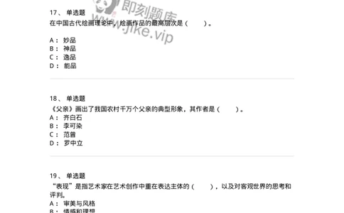 61010402-第2章　典型和意境-194303_军队文职(1)_01.军队文职真题-专业课_（全）版本一（历年真题+章节练习+模拟题）_戏剧与影视(军队文职)_章节练习_纯题目