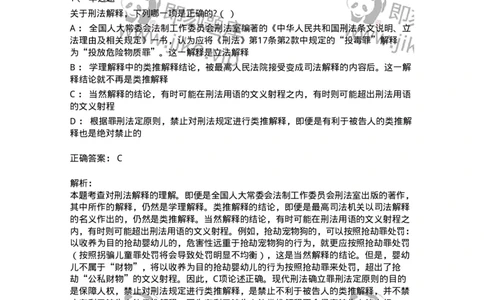 6050102-第二节刑法的基本原则-193803_军队文职(1)_01.军队文职真题-专业课_（全）版本一（历年真题+章节练习+模拟题）_法学(军队文职)_预测模拟_题目+解析