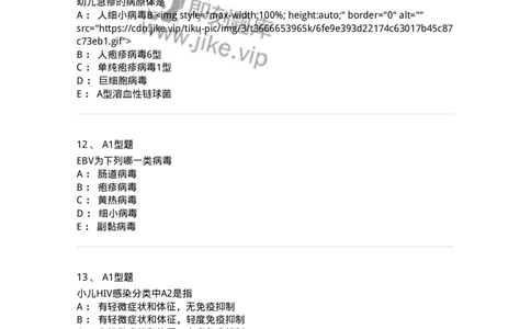 205017-感染性疾病-174776_军队文职(1)_01.军队文职真题-专业课_（全）版本一（历年真题+章节练习+模拟题）_临床医学(军队文职)_预测模拟_纯题目