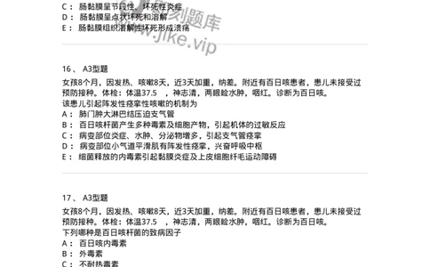 205017-感染性疾病-174776_军队文职(1)_01.军队文职真题-专业课_（全）版本一（历年真题+章节练习+模拟题）_临床医学(军队文职)_预测模拟_纯题目