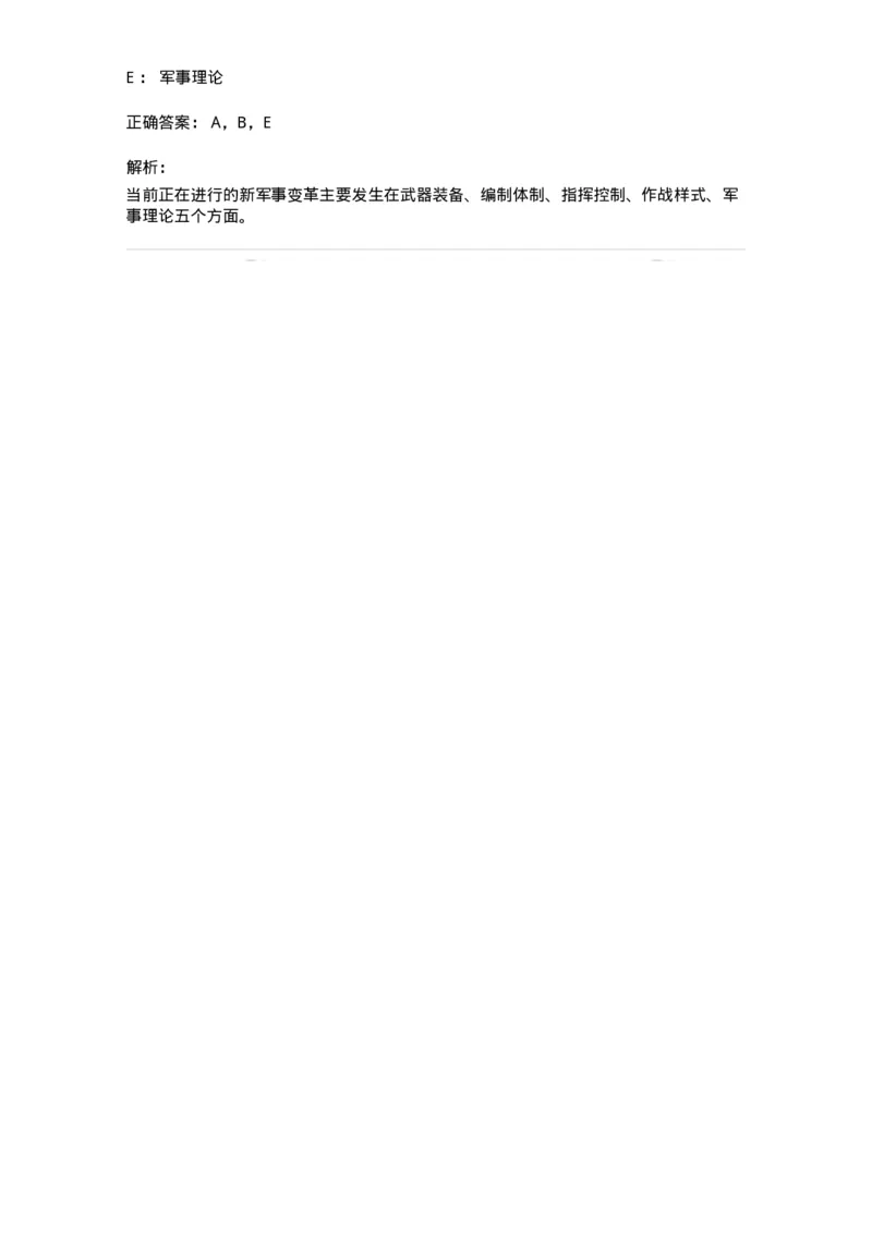 330407-第6章　科学技术与社会-174383_军队文职(1)_01.军队文职真题-专业课_（全）版本一（历年真题+章节练习+模拟题）_哲学(军队文职)_章节练习_题目+解析