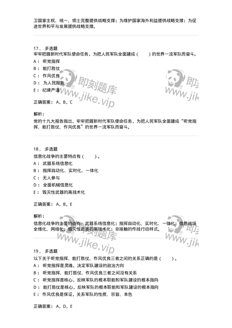 330407-第6章　科学技术与社会-174383_军队文职(1)_01.军队文职真题-专业课_（全）版本一（历年真题+章节练习+模拟题）_哲学(军队文职)_章节练习_题目+解析