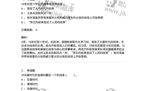 330407-第6章　科学技术与社会-174383_军队文职(1)_01.军队文职真题-专业课_（全）版本一（历年真题+章节练习+模拟题）_哲学(军队文职)_章节练习_题目+解析