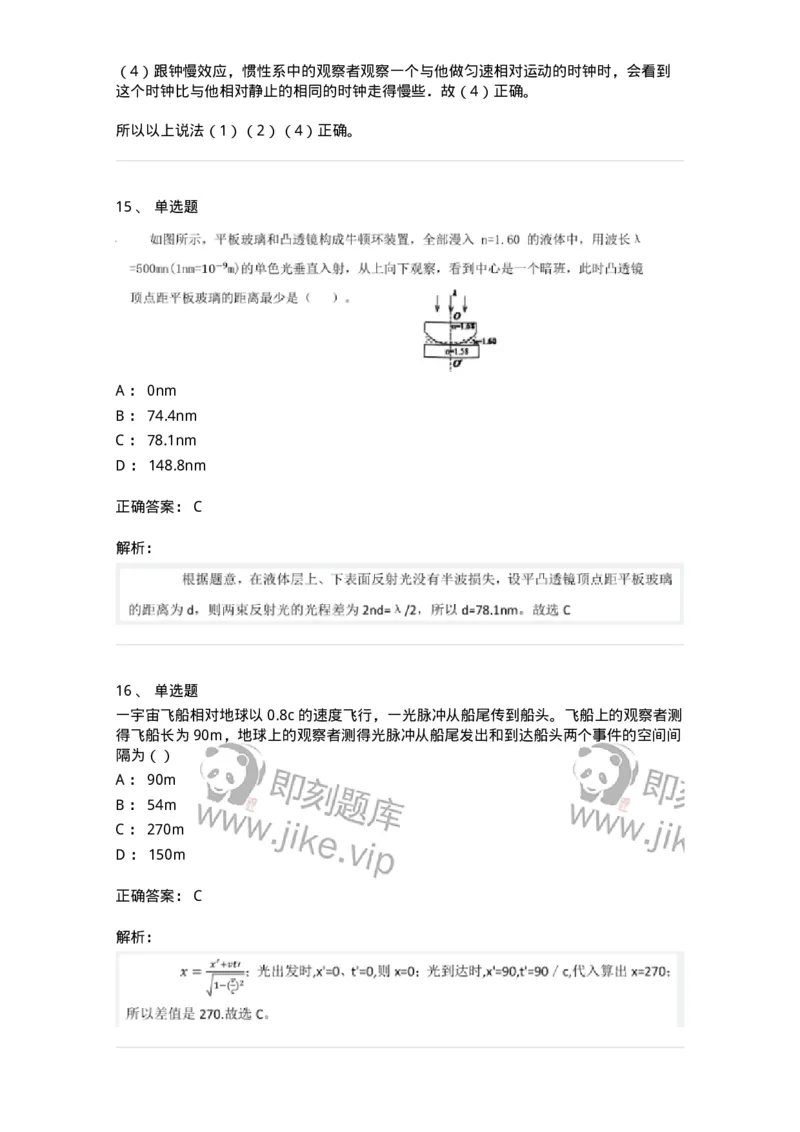 122-2018年军队文职考试《物理》真题-137492_军队文职(1)_01.军队文职真题-专业课_（全）版本一（历年真题+章节练习+模拟题）_物理(军队文职)_历年真题_题目+解析
