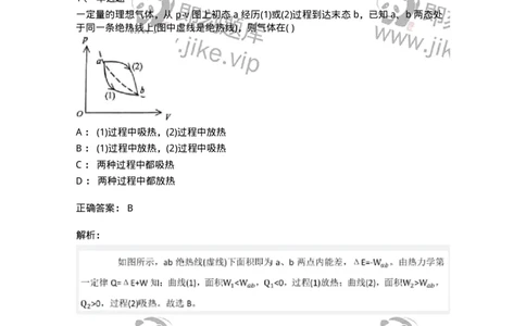 122-2018年军队文职考试《物理》真题-137492_军队文职(1)_01.军队文职真题-专业课_（全）版本一（历年真题+章节练习+模拟题）_物理(军队文职)_历年真题_题目+解析