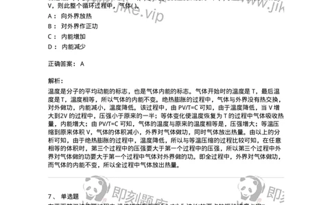 122-2018年军队文职考试《物理》真题-137492_军队文职(1)_01.军队文职真题-专业课_（全）版本一（历年真题+章节练习+模拟题）_物理(军队文职)_历年真题_题目+解析