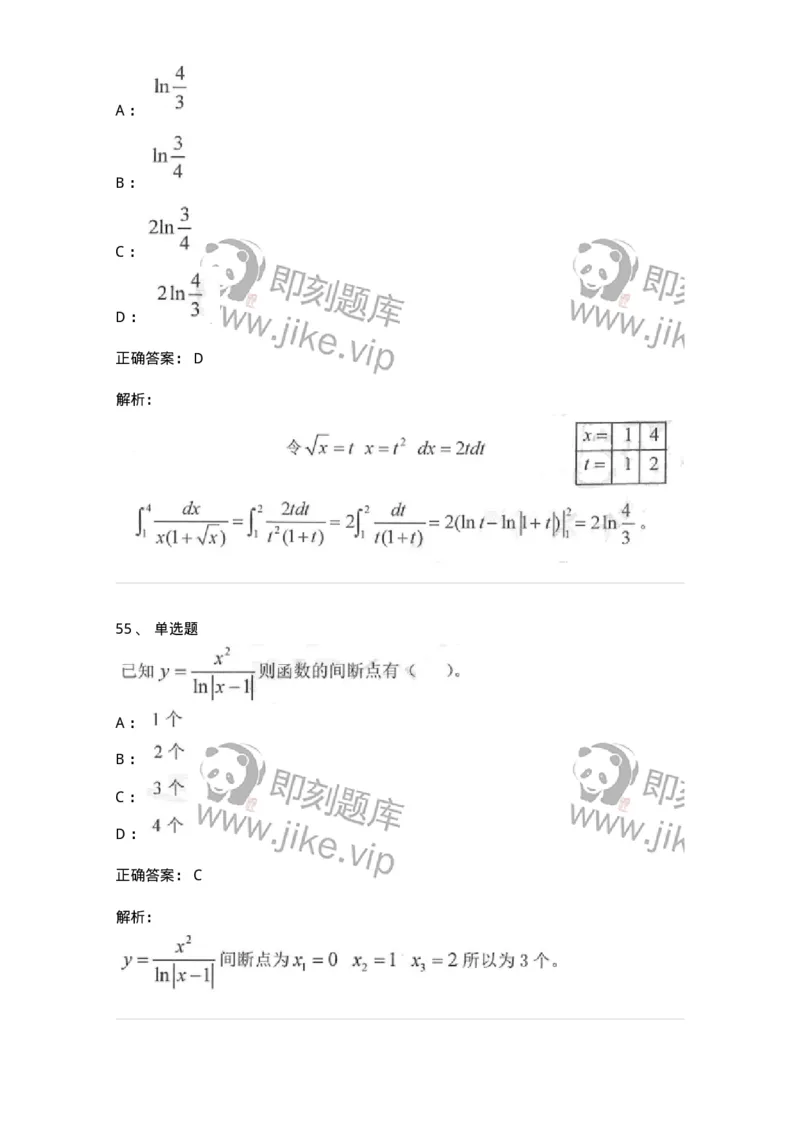 0-军队文职考试《数学1》模拟预测15-325677_军队文职(1)_01.军队文职真题-专业课_（全）版本一（历年真题+章节练习+模拟题）_数学1(军队文职)_预测模拟_题目+解析