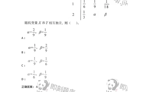 0-军队文职考试《数学1》模拟预测15-325677_军队文职(1)_01.军队文职真题-专业课_（全）版本一（历年真题+章节练习+模拟题）_数学1(军队文职)_预测模拟_题目+解析