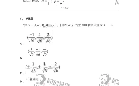 0-军队文职考试《数学1》模拟预测15-325677_军队文职(1)_01.军队文职真题-专业课_（全）版本一（历年真题+章节练习+模拟题）_数学1(军队文职)_预测模拟_题目+解析