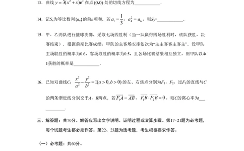 2019年高考数学试卷（理）（新课标Ⅰ）（空白卷）_历年高考真题合集_数学历年高考真题_新&middot;PDF版2008-2025&middot;高考数学真题_数学（按试卷类型分类）2008-2025_全国卷&middot;数学（2008-2025）