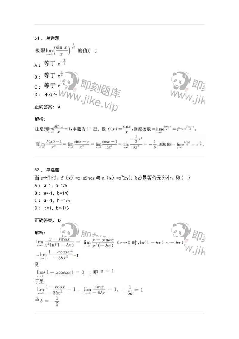 0-军队文职人员招聘《数学3》模拟预测19-325698_军队文职(1)_01.军队文职真题-专业课_（全）版本一（历年真题+章节练习+模拟题）_数学3(军队文职)_预测模拟_题目+解析