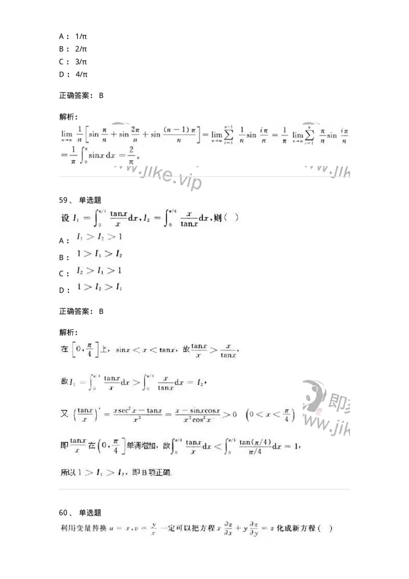 0-军队文职人员招聘《数学3》模拟预测19-325698_军队文职(1)_01.军队文职真题-专业课_（全）版本一（历年真题+章节练习+模拟题）_数学3(军队文职)_预测模拟_题目+解析