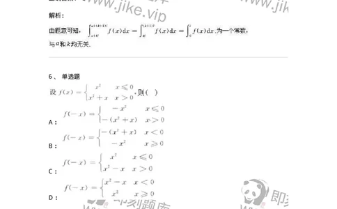 0-军队文职人员招聘《数学3》模拟预测19-325698_军队文职(1)_01.军队文职真题-专业课_（全）版本一（历年真题+章节练习+模拟题）_数学3(军队文职)_预测模拟_题目+解析
