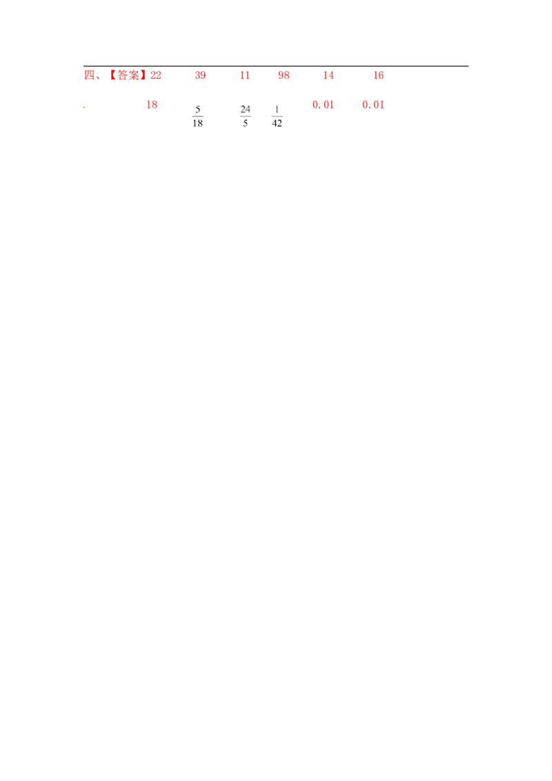 04精除法综合练习10页_小学数学口算竖式脱式计算应用题一二三四五六年级上下册电_小学数学口算题库电子版（1-6）_笔算题（1-小升初）_笔算题小升初