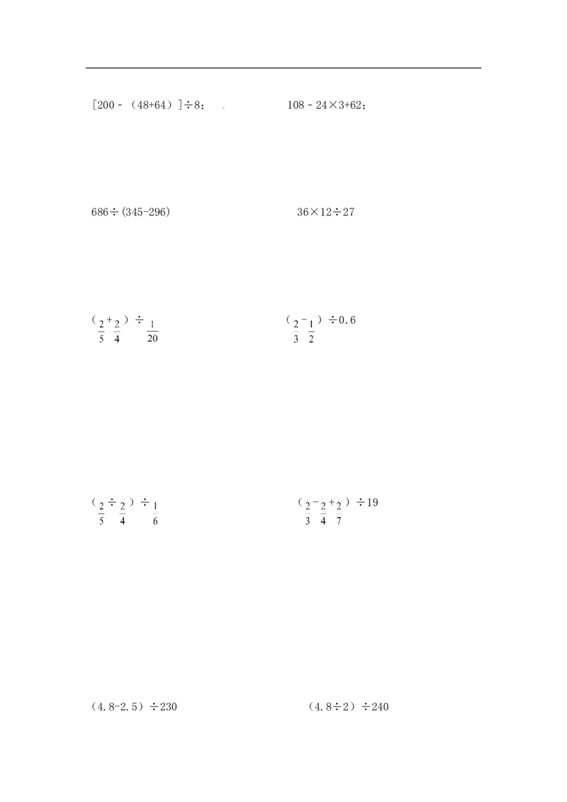 04精除法综合练习10页_小学数学口算竖式脱式计算应用题一二三四五六年级上下册电_小学数学口算题库电子版（1-6）_笔算题（1-小升初）_笔算题小升初