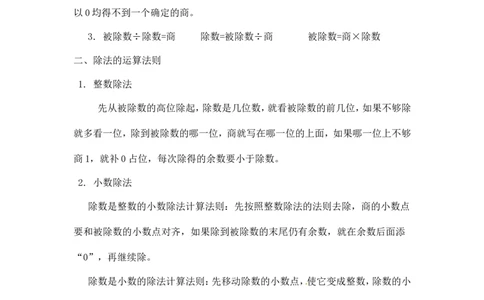 04精除法综合练习10页_小学数学口算竖式脱式计算应用题一二三四五六年级上下册电_小学数学口算题库电子版（1-6）_笔算题（1-小升初）_笔算题小升初
