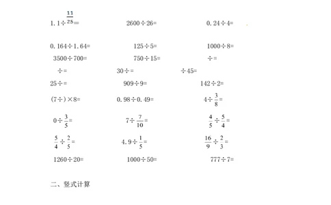04精除法综合练习10页_小学数学口算竖式脱式计算应用题一二三四五六年级上下册电_小学数学口算题库电子版（1-6）_笔算题（1-小升初）_笔算题小升初