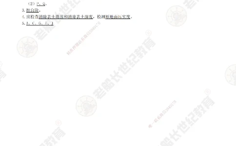 09案例专项突破（9）-答案_2026年一级建造师_2026年一建公路_2025年一建公路SVIP_04-冲刺串讲✿考点强化✿小灶集训_40-公路《案例专项班》老船长JQ推荐_讲义