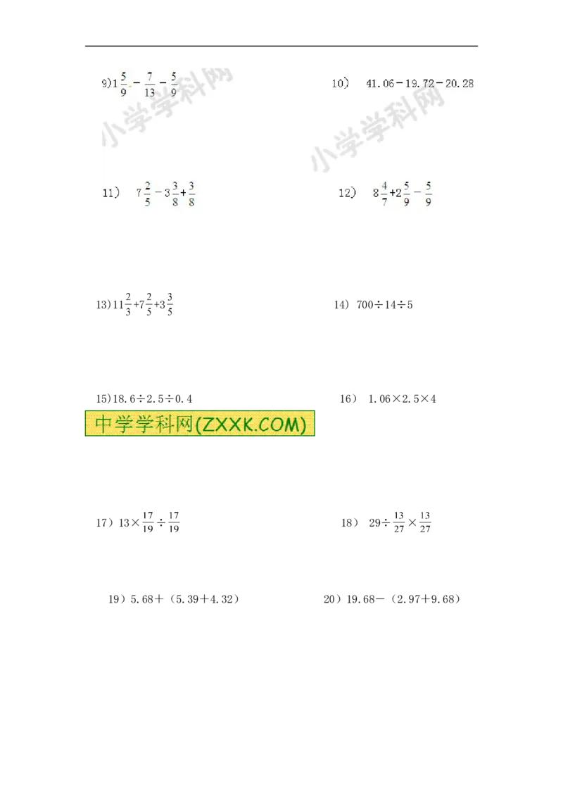02.小学数学计算题-简便计算（学生版）（13页）_小学数学口算竖式脱式计算应用题一二三四五六年级上下册电_小学数学口算题库电子版（1-6）_笔算题（1-小升初）_笔算题小升初