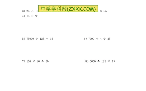 02.小学数学计算题-简便计算（学生版）（13页）_小学数学口算竖式脱式计算应用题一二三四五六年级上下册电_小学数学口算题库电子版（1-6）_笔算题（1-小升初）_笔算题小升初