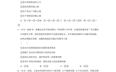 2019年高考政治试卷（新课标Ⅲ）（空白卷）_政治历年高考真题_新&middot;PDF版2008-2025&middot;高考政治真题_政治（按年份分类）2008-2025_2019&middot;政治高考真题