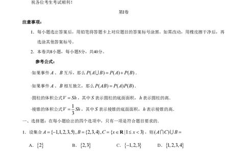 2019年高考数学试卷（理）（天津）（空白卷）_历年高考真题合集_数学历年高考真题_新&middot;PDF版2008-2025&middot;高考数学真题_数学（按年份分类）2008-2025_2019&middot;高考数学真题