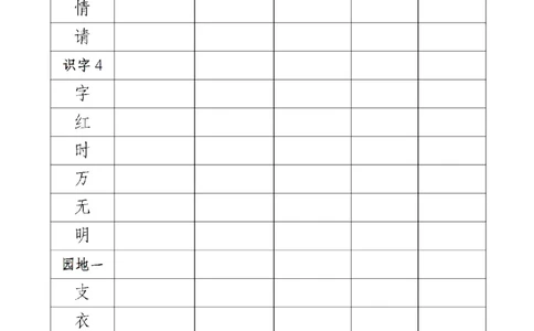 1037新版&bull;一下语文音序查字典专项练习_一年级上下册资料_一年级下册小红书同款资料_一下数学