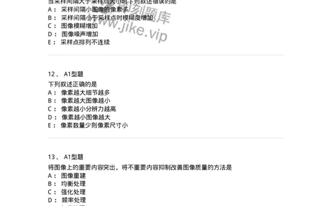 811012-数字影像基本理论-174630_军队文职(1)_01.军队文职真题-专业课_（全）版本一（历年真题+章节练习+模拟题）_医学影像技术(军队文职)_章节练习_纯题目