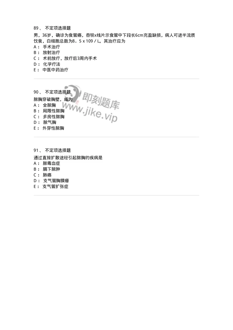 7802030302-胸外科客观题-197052_军队文职(1)_01.军队文职真题-专业课_（全）版本一（历年真题+章节练习+模拟题）_护理学(军队文职)_章节练习_纯题目