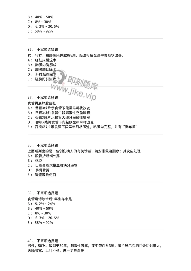 7802030302-胸外科客观题-197052_军队文职(1)_01.军队文职真题-专业课_（全）版本一（历年真题+章节练习+模拟题）_护理学(军队文职)_章节练习_纯题目