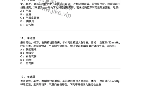 7802030302-胸外科客观题-197052_军队文职(1)_01.军队文职真题-专业课_（全）版本一（历年真题+章节练习+模拟题）_护理学(军队文职)_章节练习_纯题目