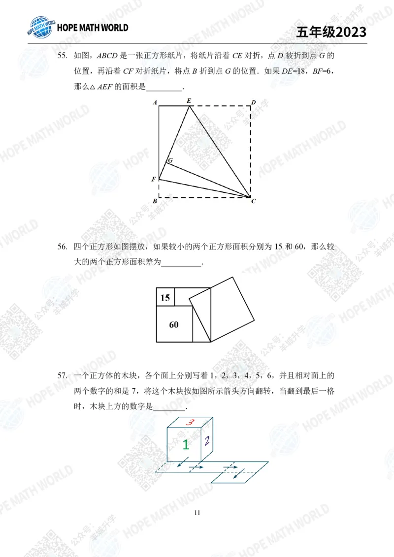 2023培训题5年级&mdash;&mdash;学生版_希望杯IHC